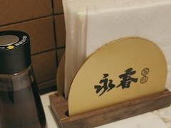 -永春园·扬州早茶·淮扬菜(漫乐城店)