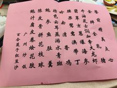 菜单-广州酒家(昌岗地铁站店)