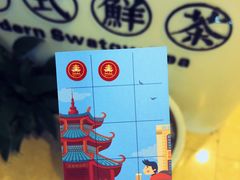 -一杯潮茶·专注潮汕茶饮(十二中创始店)
