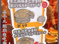 -KUMO KUMO甜品·冰淇淋(深圳壹方城店)
