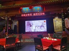 -正阳门饭庄·烤鸭·北京菜(万丰路七里庄店)