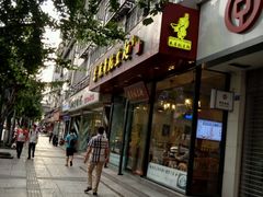 -兵哥豌豆面(青华店)