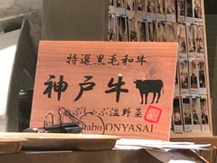 -しゃぶしゃぶ温野菜(京都河原町蛸薬師店)