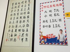 -付记豆花泡馍