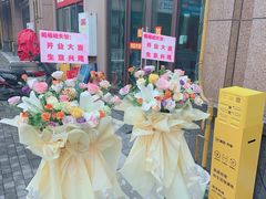 -田园花舍花店(北城未来实体店)