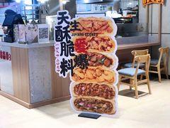 -吉品合酥脆烤饼(嘉里城店)