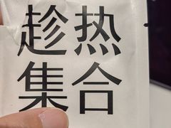 -HOT CRUSH趁热集合·现烤面包(环球港店)