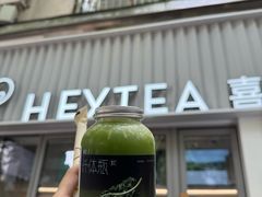 -喜茶(上海淮海中路渔阳里店)