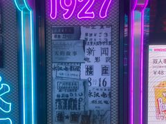 -永汉电影院(北京路总店)