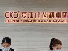 -希玛爱康健口腔(南山海岸城店)