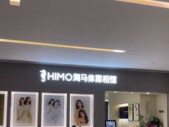 -海马体照相馆(佛山岭南站店)