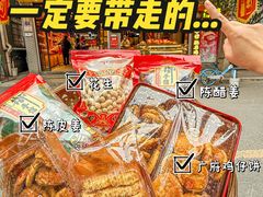 -御手信(古港店)