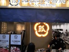 -美罗城