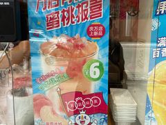 -蜜雪冰城(东兴街店)