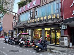 -兄弟俩老李家牛肉汤(总店)