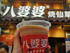 -八婆婆烧仙草(曾厝垵店)