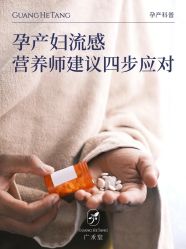 -广禾堂月子餐(国妇婴店)