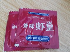 -聚在尊味虾皇·夜宵市集(象湖店)