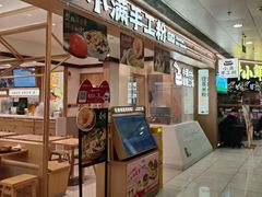 -小满手工粉(北京富力广场店)