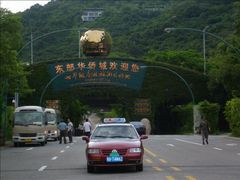 门面-东部华侨城