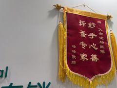 -艾吉宠物医院·疑难杂症转诊中心·猫友好(碧江路院)