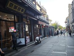 -北京前门大栅栏