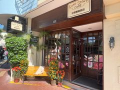 -安德鲁饼店(总店)