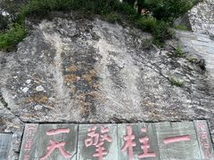 -武当山风景区