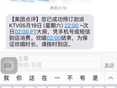 -劲派KTV(江南大道南店)