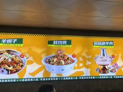 -清真·馬坡二旦烧烤(人生一串拍摄店)