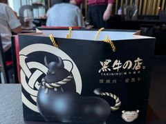 -黑牛の店·黑金店(沈阳万象城店)