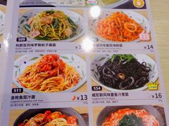 菜单-萨莉亚意式餐厅(石鼓路店)