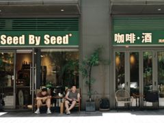 -seed by seed囍得咖啡酒馆(万象天地店)