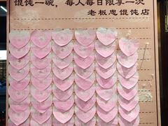 -老温州馄饨担(东游大厦店)