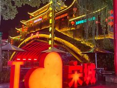 -杭州宋城