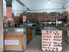 -苏州蜜饯门市部
