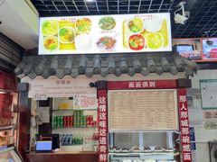 -宜宾燃面非遗传承店