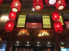 门面-农耕记·湖南土菜(科技园店)