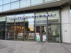 门面-巴黎贝甜(国贸店)