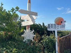 -东极岛景区