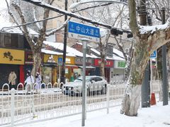 -汪记鲜鱼糊汤粉(沈阳路总店)