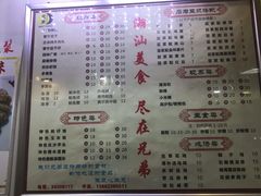 菜单-兄弟深夜豆浆