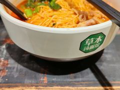 -和府捞面(天河领展广场店)