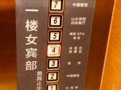 -真爱年华水疗健康运动中心(朱雀大街店)