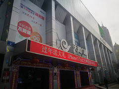-中国电信(NJ鼓楼天翼广场店)