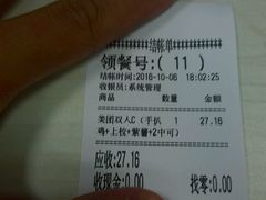 账单-华莱士·全鸡汉堡(湛江新华店)