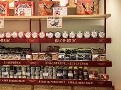 -墨茉点心局(国金街店)