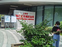 -上海市徐汇区口腔医院