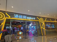 -汤姆熊欢乐世界(大连恒隆广场店)