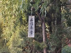 -洛阳白马寺